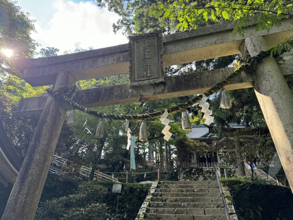 最強パワースポット！玉置神社 勾玉お守り - その他