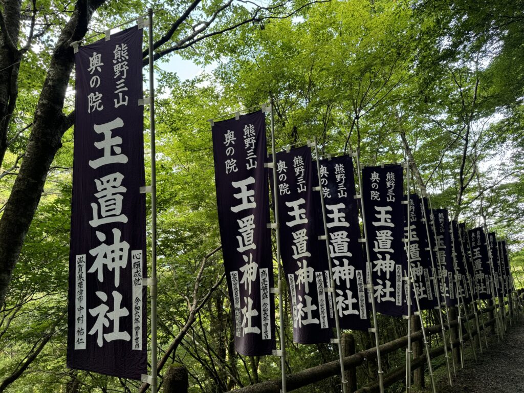 神社・御朱印】奈良の玉置神社。御朱印とお守り持って帰ってきたよ〜！ | ほわおぽblog